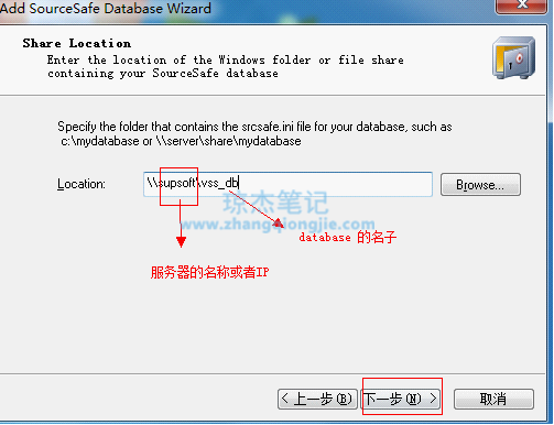 vss安装及服务器端、客户端配置图文教程