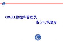 Oracle定时备份数据库并删除近期数据库文件的crontab任务计划-琼杰笔记
