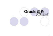 oracle创建数据库和用户方法总结-琼杰笔记