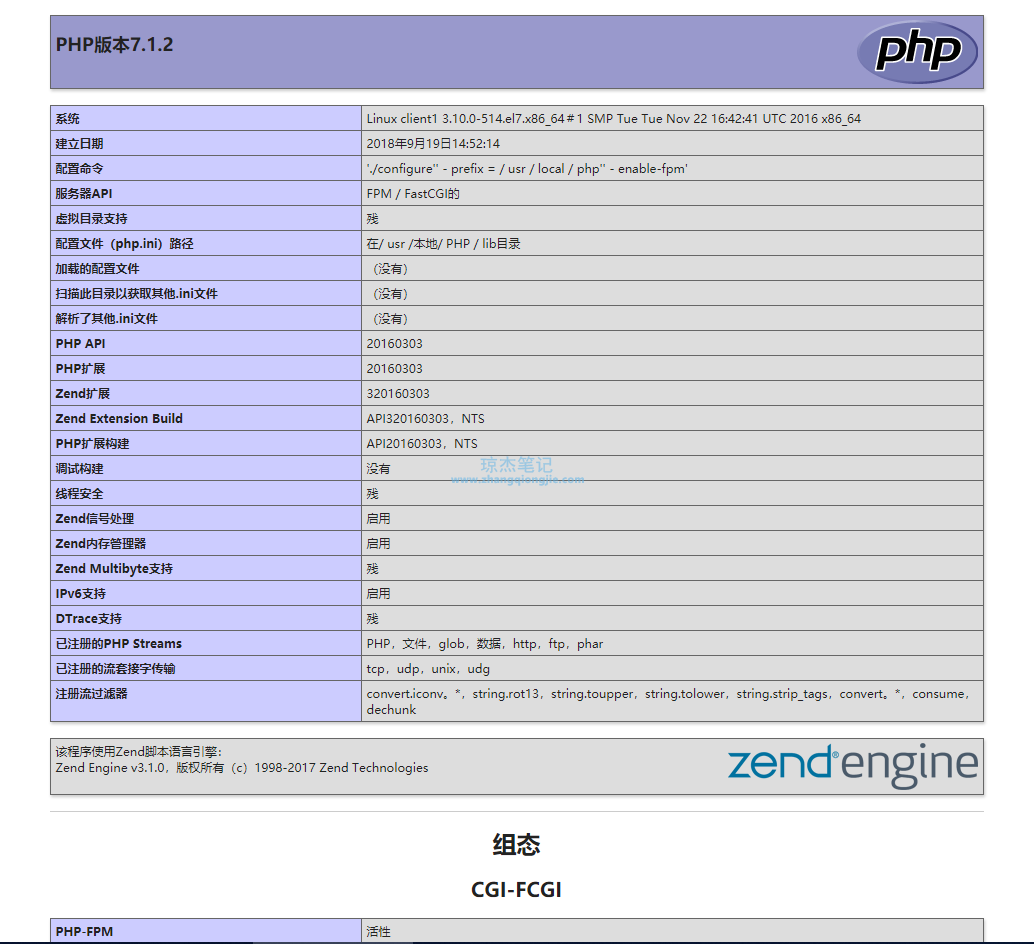 Linux7安装配置Nginx+PHP7环境,很easy!-琼杰笔记