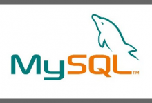 mysql忘记登陆授权码的解决办法-琼杰笔记