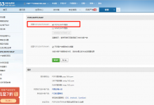 SMTP错误码表/建议解决方法-琼杰笔记