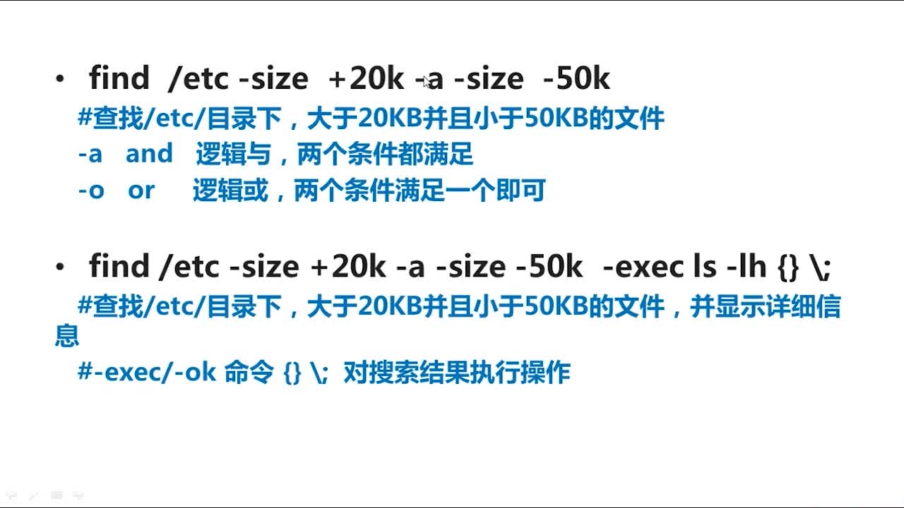 find命令的高级用法总结-琼杰笔记