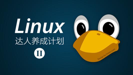 Linux常用基础命令使用总结【二】-琼杰笔记